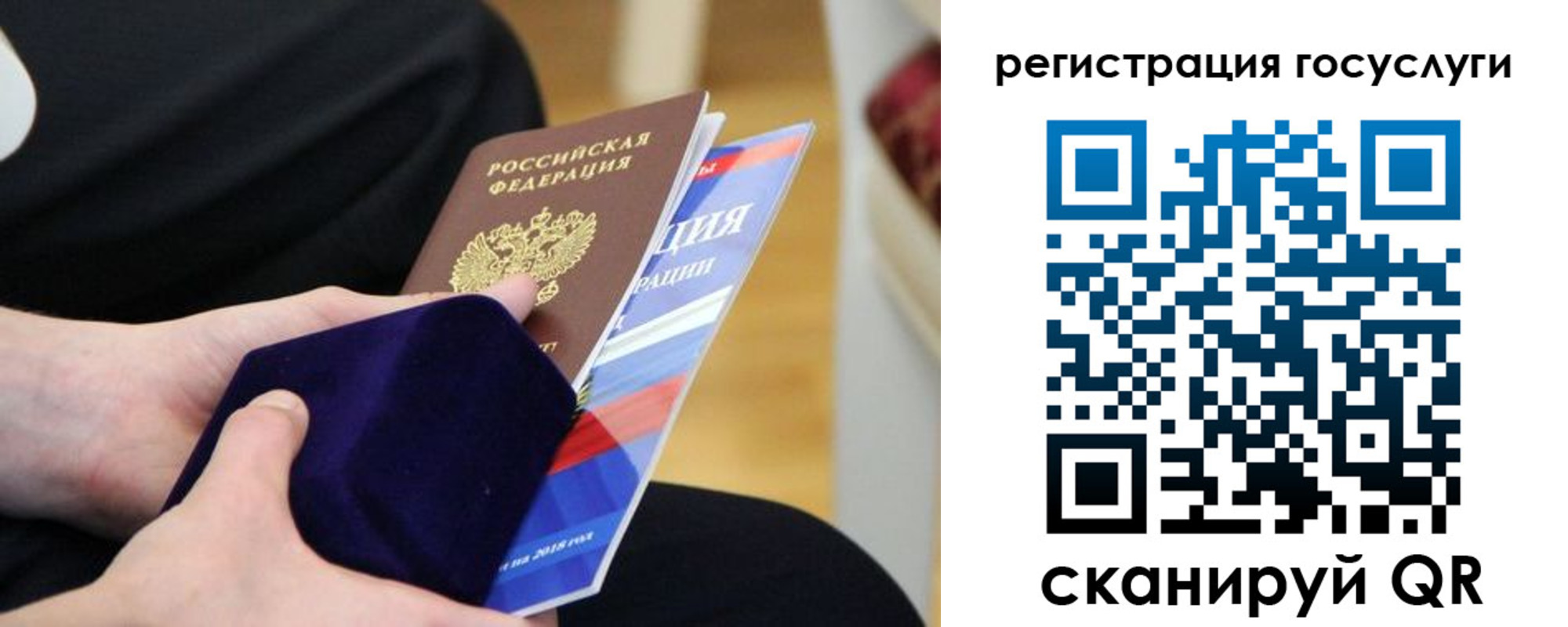 временная регистрация законно в Бикине