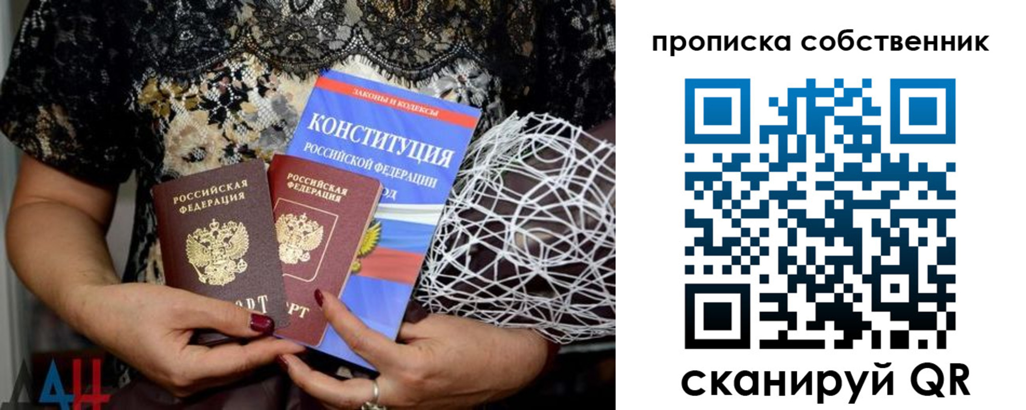 купить прописку в Бикине