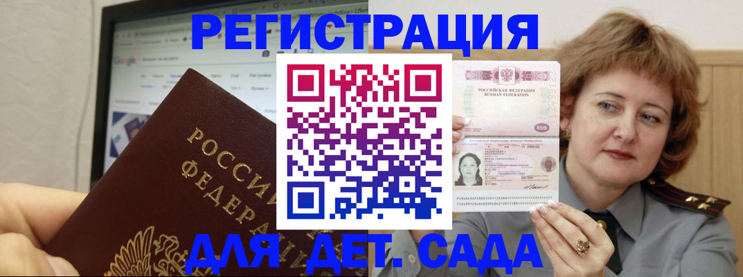 временная регистрация адрес в Бикине